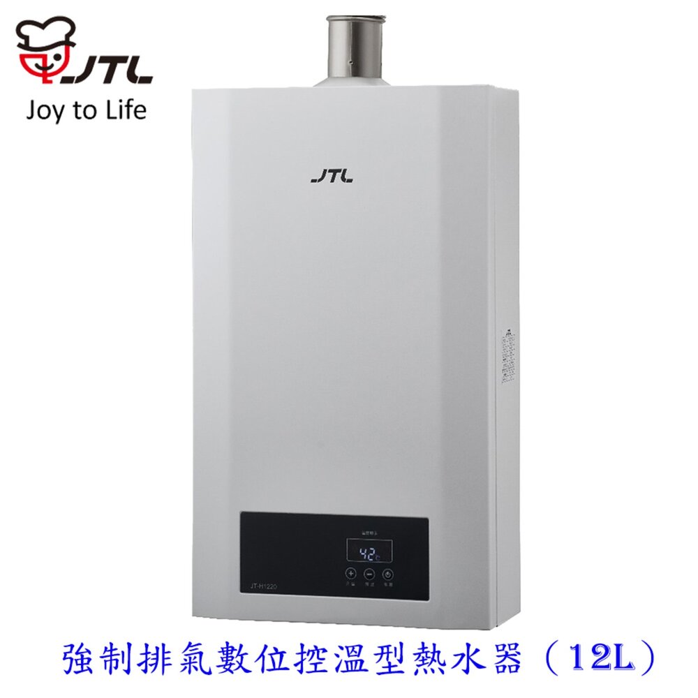 13675897501-高雄 喜特麗 JT-H1220 數位恆溫 熱水器 12L 限定區域送基本安裝 【KW廚房世界】