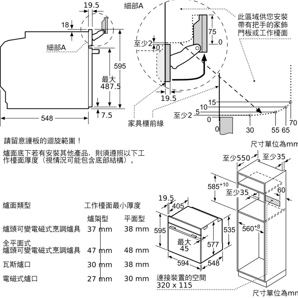 高雄 BOSCH 博世 HRG7764B1B 8系列 嵌入式蒸汽烤箱 60 x 60 cm 深遂黑-圖片-4