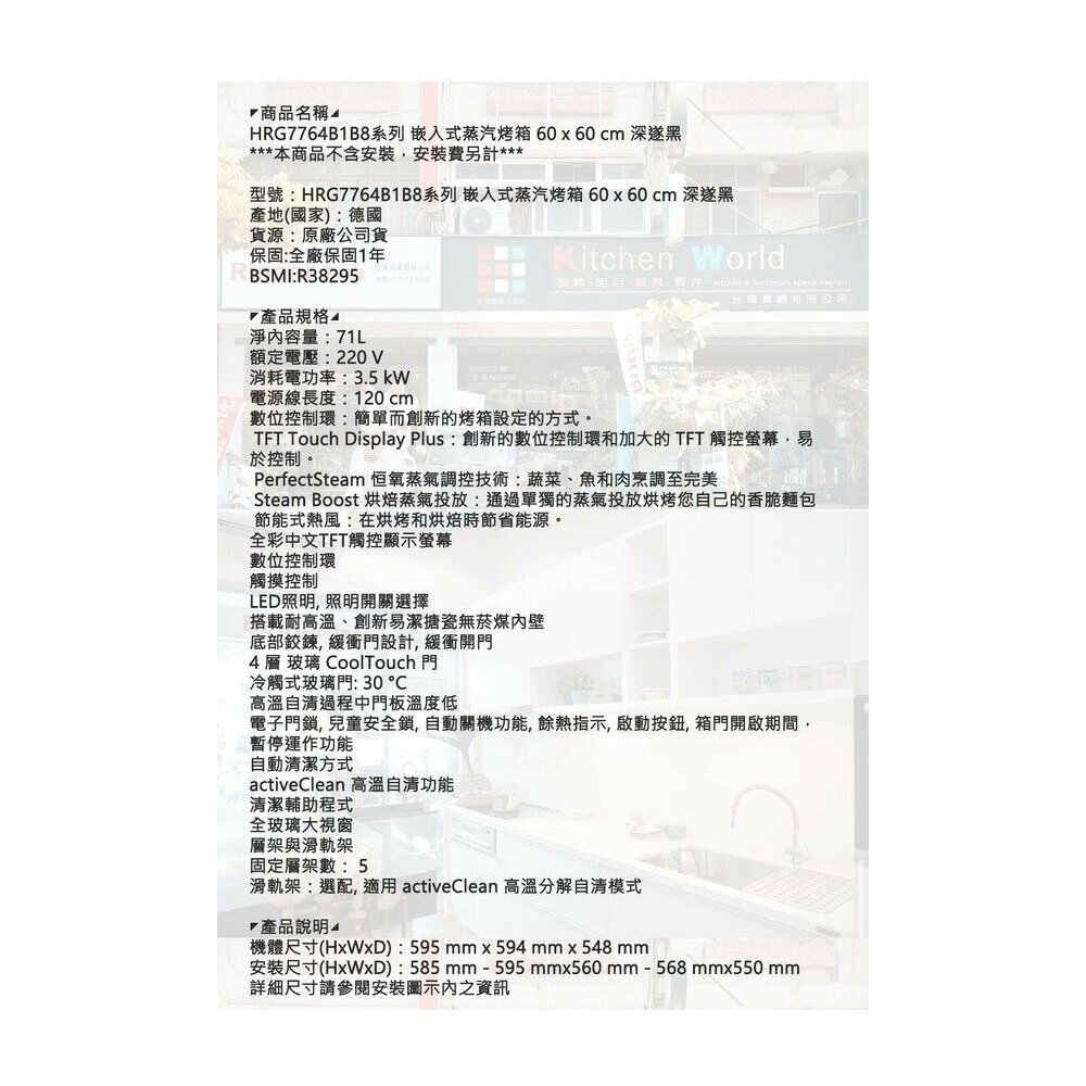 高雄 BOSCH 博世 HRG7764B1B 8系列 嵌入式蒸汽烤箱 60 x 60 cm 深遂黑-圖片-7