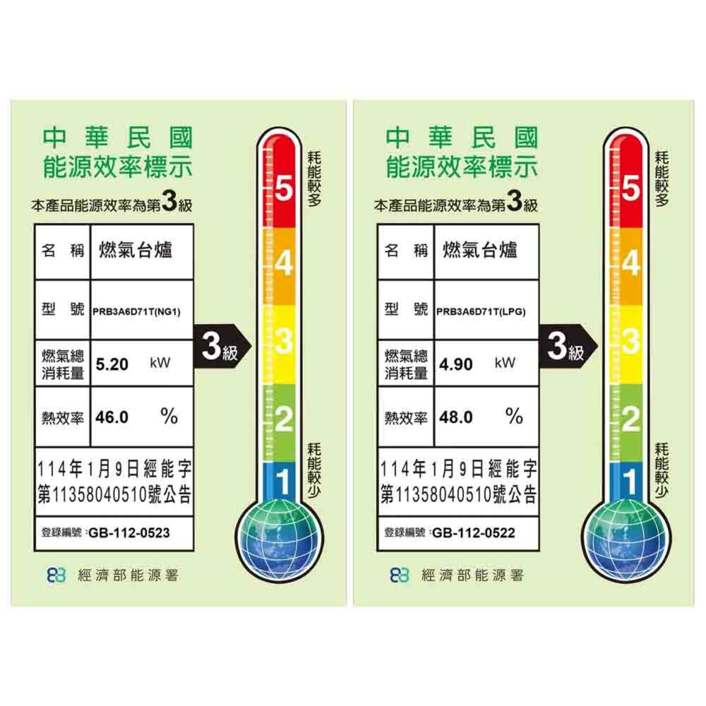 BOSCH 博世 PRB3A6D71T Domino 瓦斯爐-圖片-4