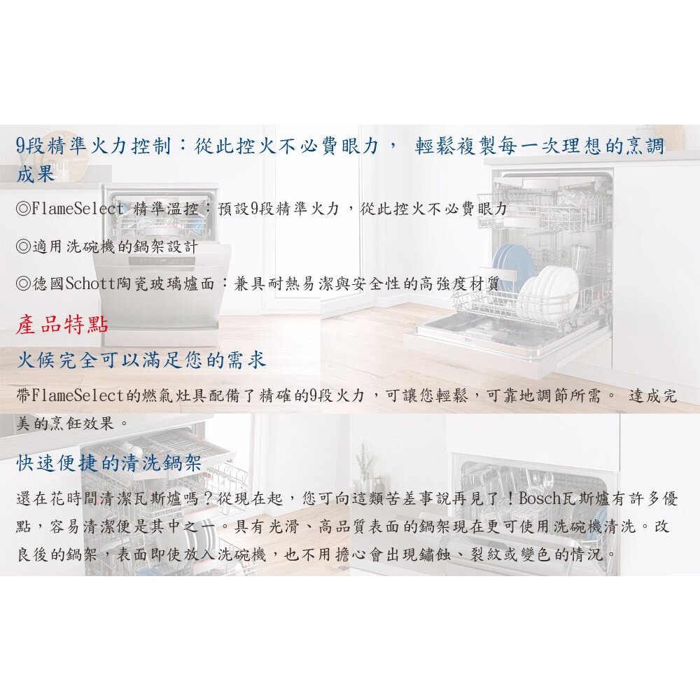 BOSCH 博世 PRB3A6D71T Domino 瓦斯爐-圖片-6