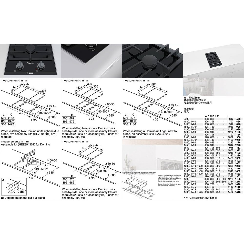 BOSCH 博世 PRB3A6D71T Domino 瓦斯爐 雙口-圖片-9