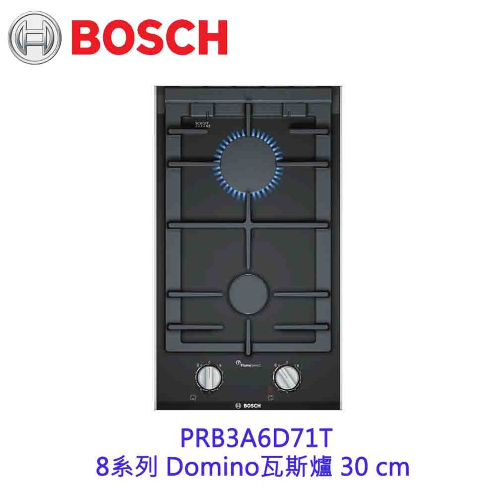 13938105731-BOSCH 博世 PRB3A6D71T Domino 瓦斯爐 雙口