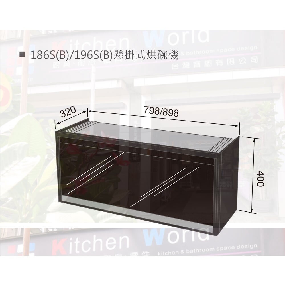 林內牌 RKD-186S 懸掛式 烘碗機 80cm ☆  可刷卡 限定區域送基本安裝【KW廚房世界】-圖片-3