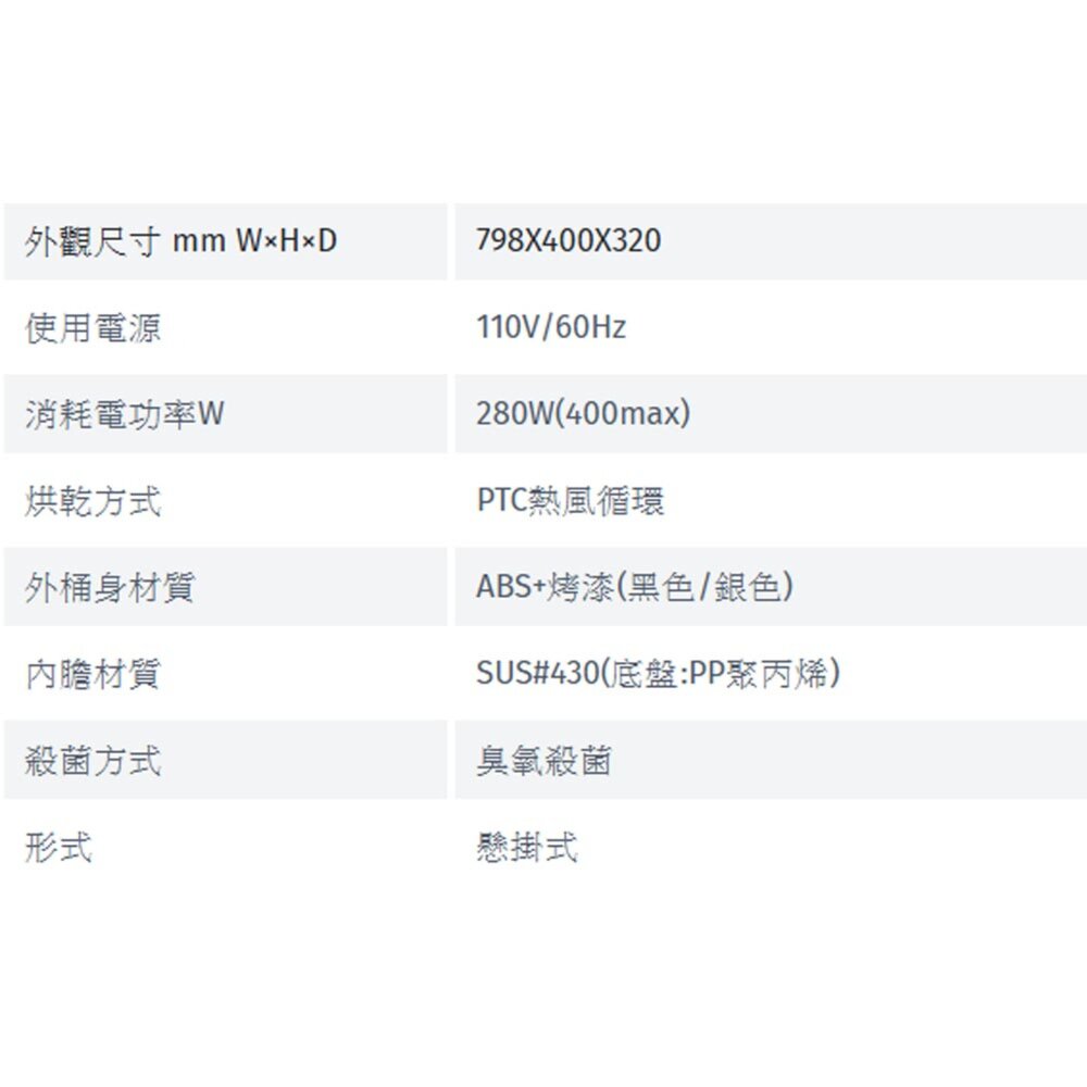 林內牌 RKD-186S(B) 黑色 懸掛式 烘碗機 80cm 可刷卡 限定區域送基本安裝-圖片-3