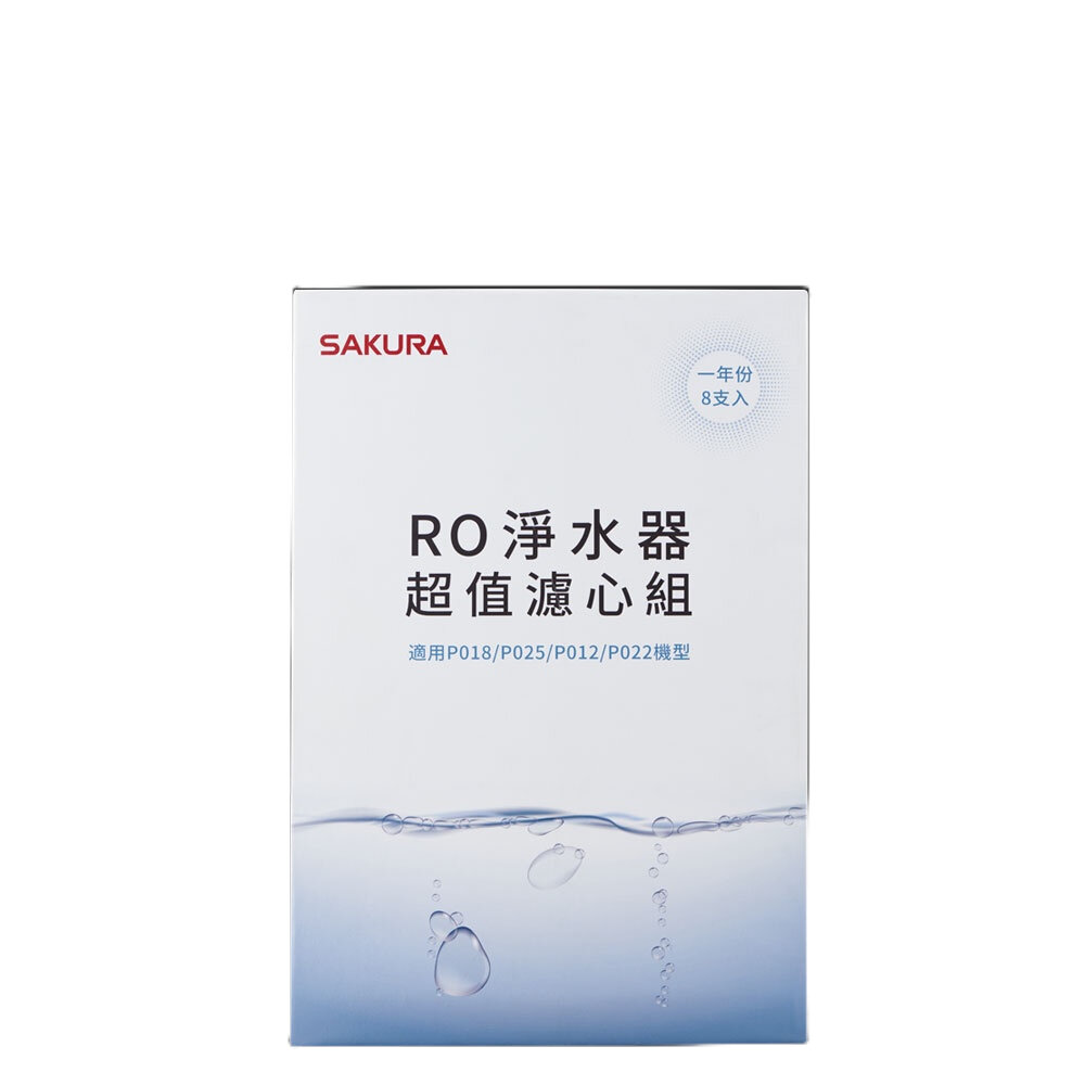 【免運費】 高雄 櫻花牌 F0190 RO 淨水器 超值濾心組 8支入(一年份)-圖片-1