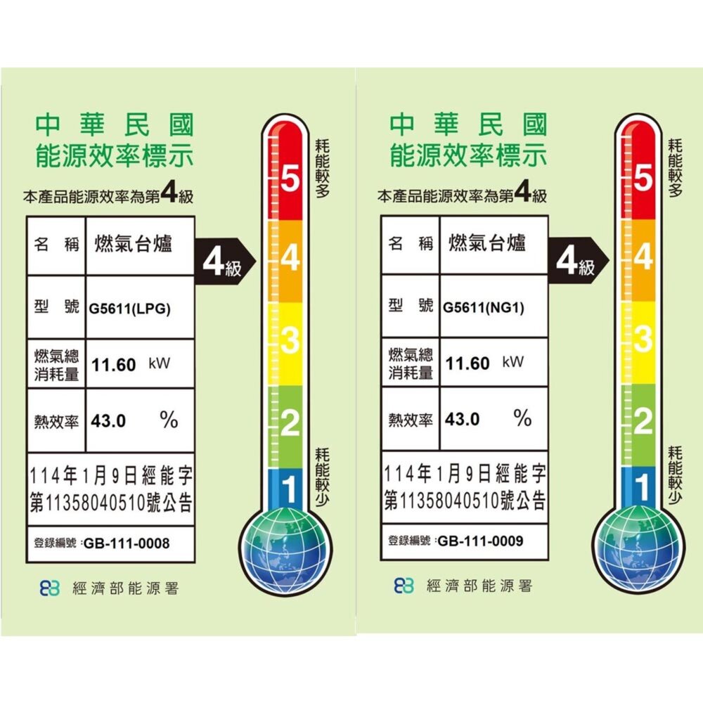 【免運費】 高雄 櫻花牌 G5611 三環安全台爐 瓦斯爐 限定區域送基本安裝-圖片-2