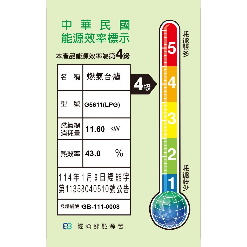 【免運費】 高雄 櫻花牌 G5611 三環安全台爐 G6611 三環安全崁入爐  瓦斯爐 限定區域送基本安裝-圖片-3