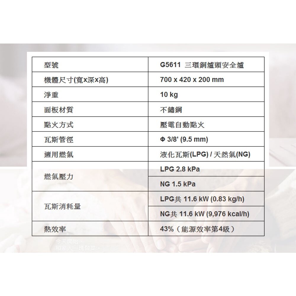 【免運費】 高雄 櫻花牌 G5611 三環安全台爐  瓦斯爐 限定區域送基本安裝-圖片-3
