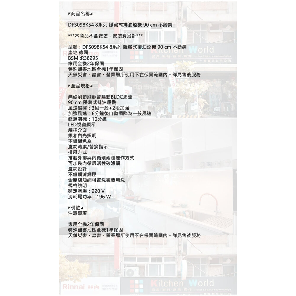 高雄 BOSCH 博世 DFS098K54 8系列 隱藏式排油煙機 90 cm 不銹鋼 排油煙機-圖片-6