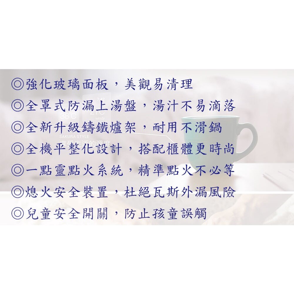 【免運費】 高雄 櫻花牌 G2522AGW 二口 小面板 易清 檯面爐 瓦斯爐 G2522 白玻 限定區域送基本安裝-圖片-4