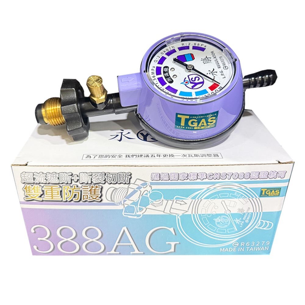 永勝 388AG 2KG 瓦斯調整器 超流截斷 附錶 瓦斯爐 熱水器 專用-圖片-1