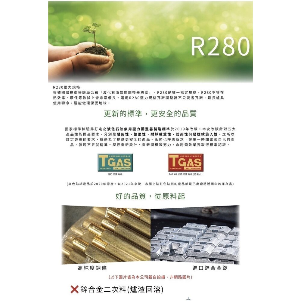 永勝 388AG 2KG 瓦斯調整器 超流截斷 附錶 瓦斯爐 熱水器 專用-圖片-7