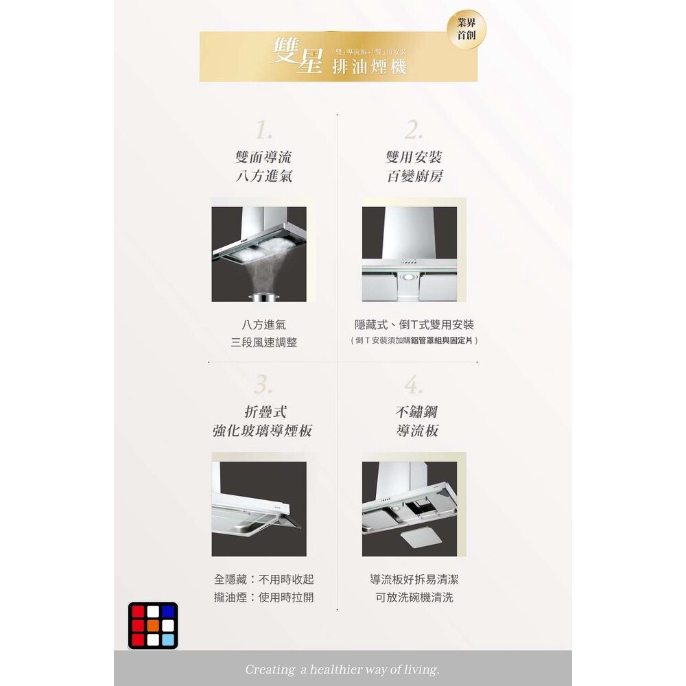 林內牌 RH-9320 90公分 雙導流板排油煙機 抽油煙機 無含護罩 限定區域送基本安裝-圖片-5