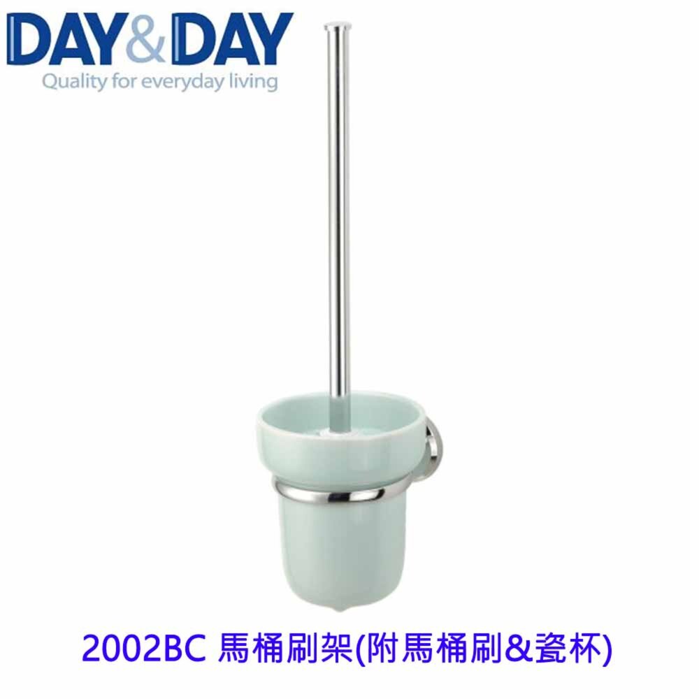 1533014446-高雄 Day&Day 日日 不鏽鋼衛浴配件 2002BC 馬桶刷架(附馬桶刷&瓷杯)