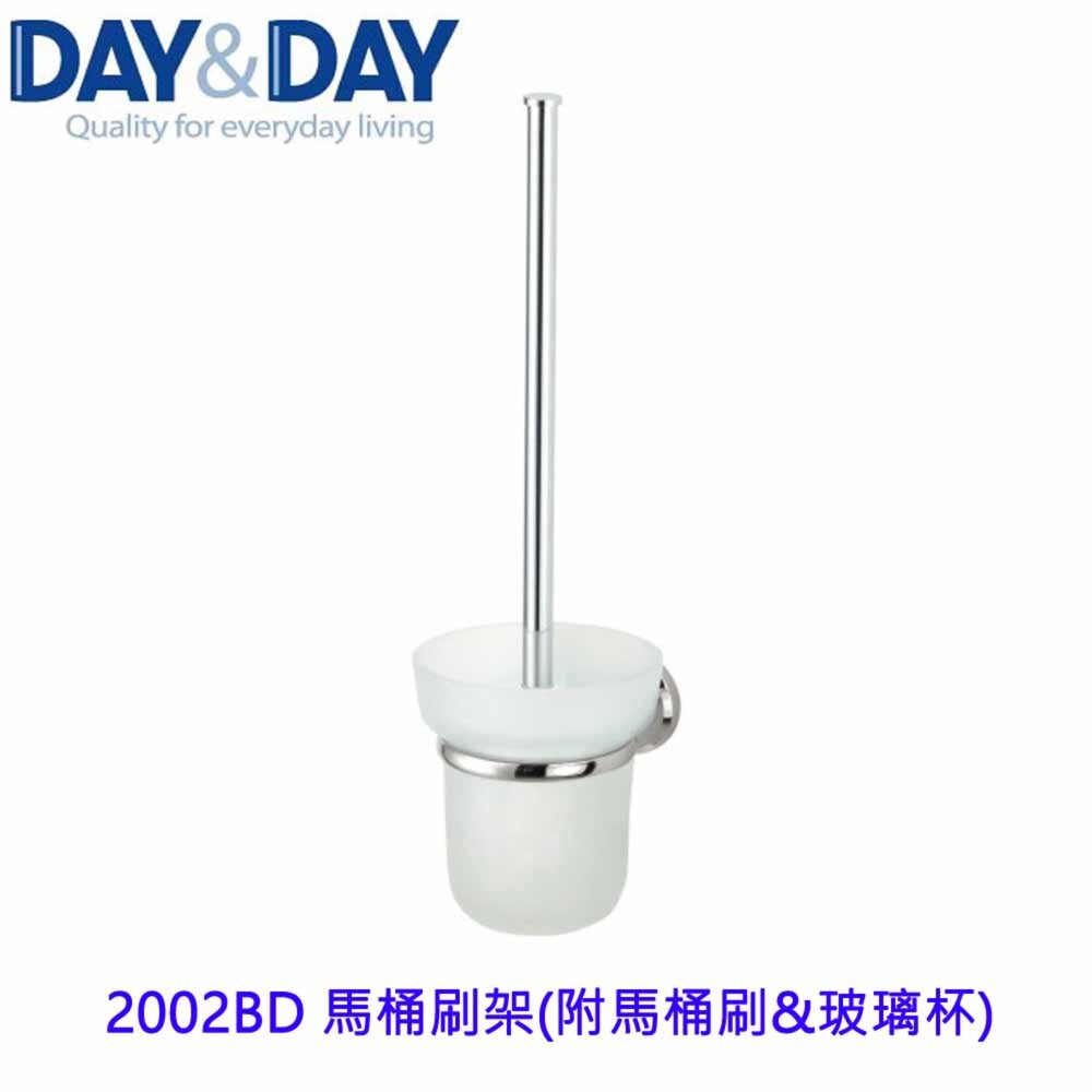 1533014453-高雄 Day&Day 日日 不鏽鋼衛浴配件 2002BD 馬桶刷架(附馬桶刷&玻璃杯)