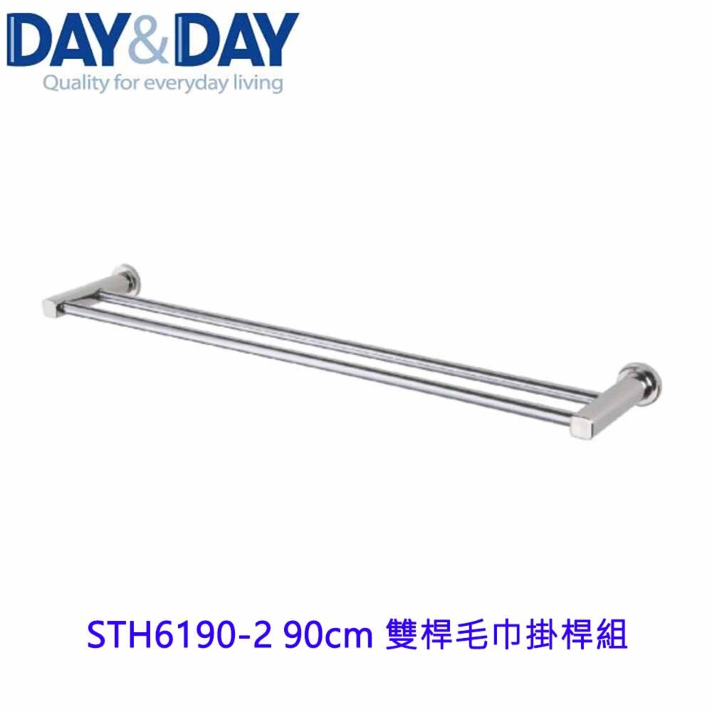 1533424252-高雄 Day&Day 日日 不鏽鋼衛浴配件 STH6190-2 90cm 雙桿毛巾掛桿組(STH6100系列)