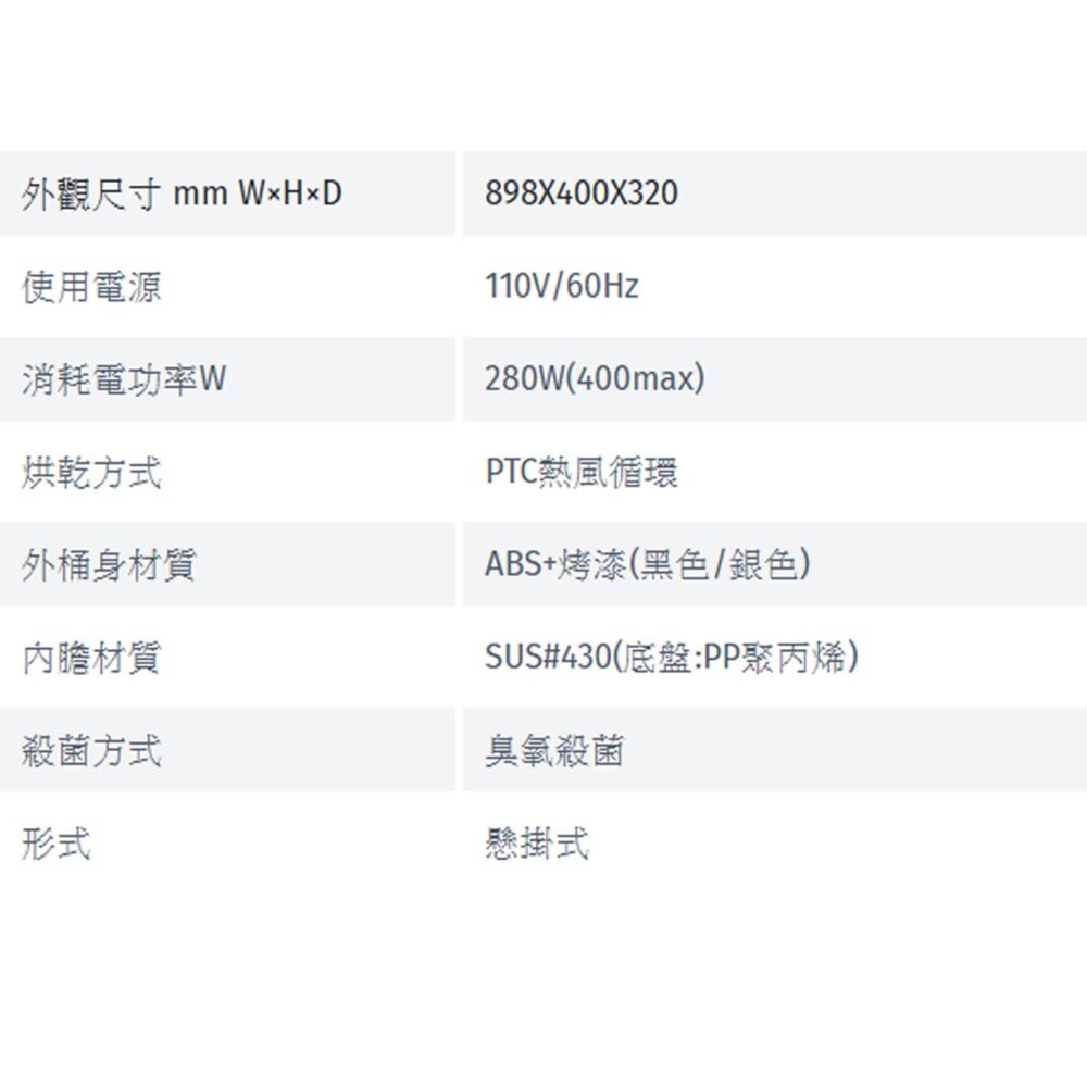 林內牌 RKD-196S(Y) 銀色 懸掛式 烘碗機 90cm 可刷卡 限定區域送基本安裝-圖片-4