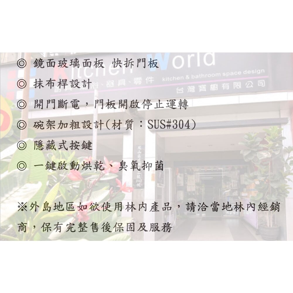 林內牌 RKD-196S(Y) 銀色 懸掛式 烘碗機 90cm 可刷卡 限定區域送基本安裝-圖片-5