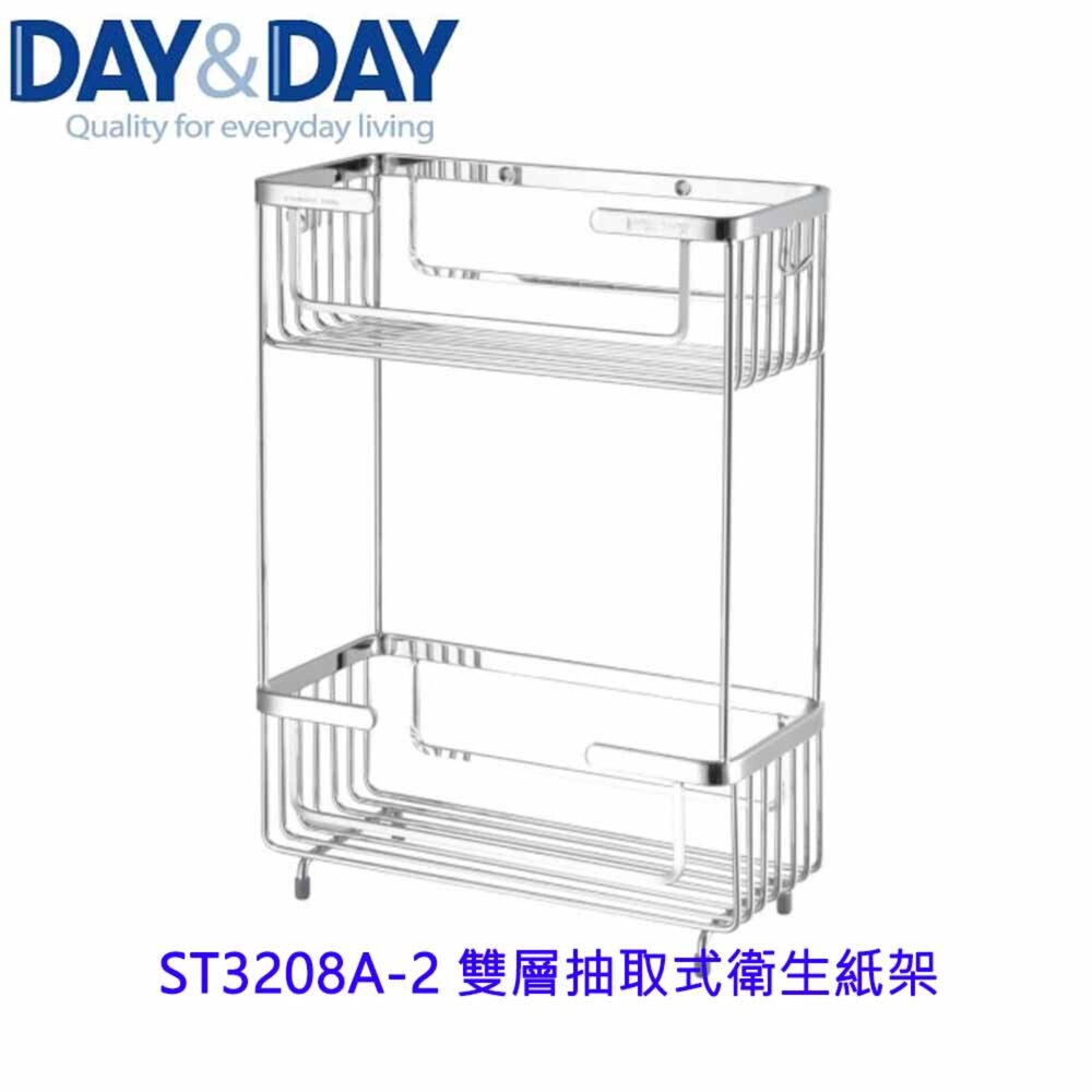 1540594092-高雄 Day&Day 日日 不鏽鋼衛浴配件 ST3208A-2 雙層抽取式衛生紙架 304不鏽鋼