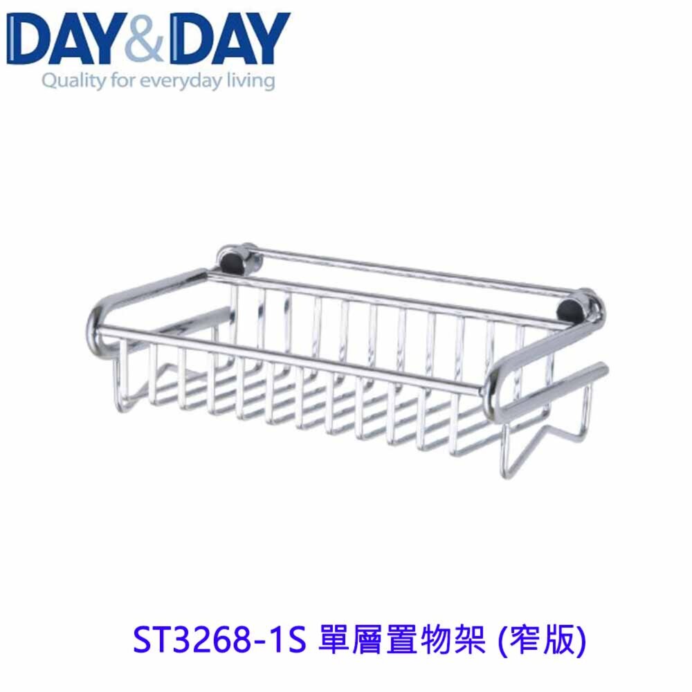 1540594100-高雄 Day&Day 日日 不鏽鋼衛浴配件 ST3268-1S 單層置物架 (窄版) 304不鏽鋼