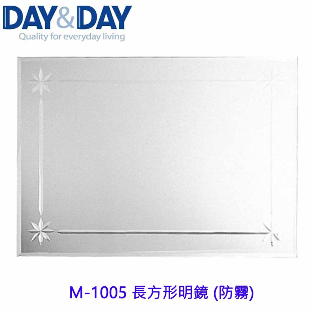 1542557196-高雄 Day&Day 日日 不鏽鋼衛浴配件 M-1005 長方形明鏡 (防霧)