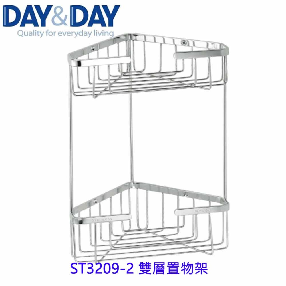 1542571435-高雄 Day&Day 日日 不鏽鋼衛浴配件 ST3209-2 雙層置物架 304不鏽鋼