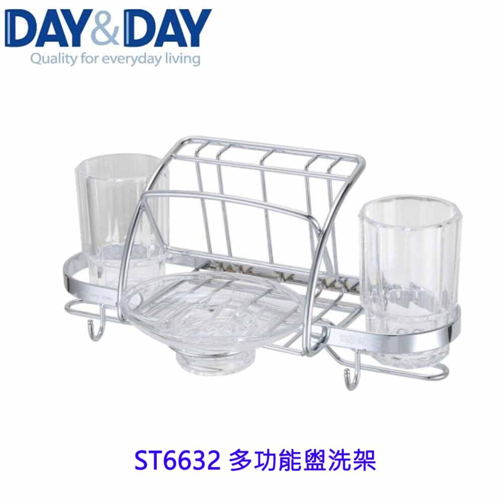 1542571474-高雄 Day&Day 日日 不鏽鋼衛浴配件 ST6632 多功能盥洗架 304不鏽鋼