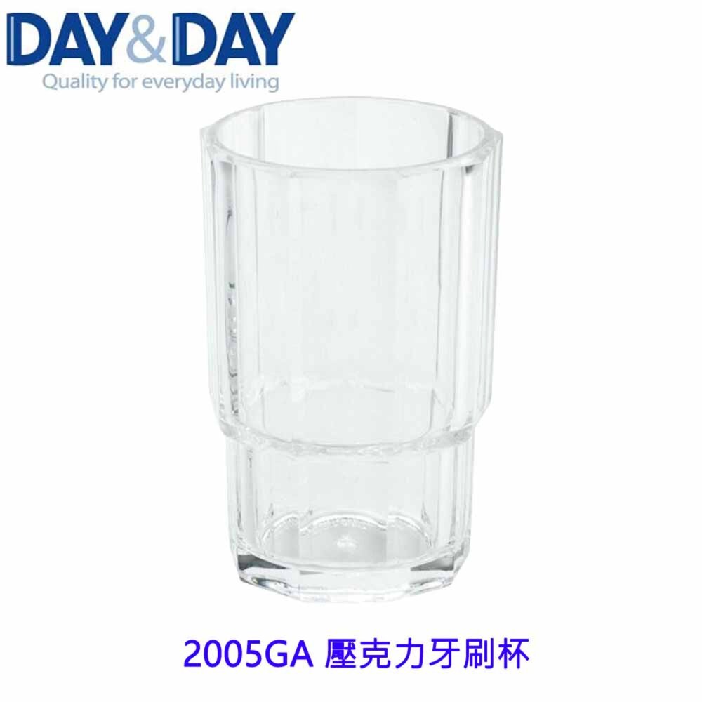 1542571493-高雄 Day&Day 日日 不鏽鋼衛浴配件 2005GA 壓克力牙刷杯