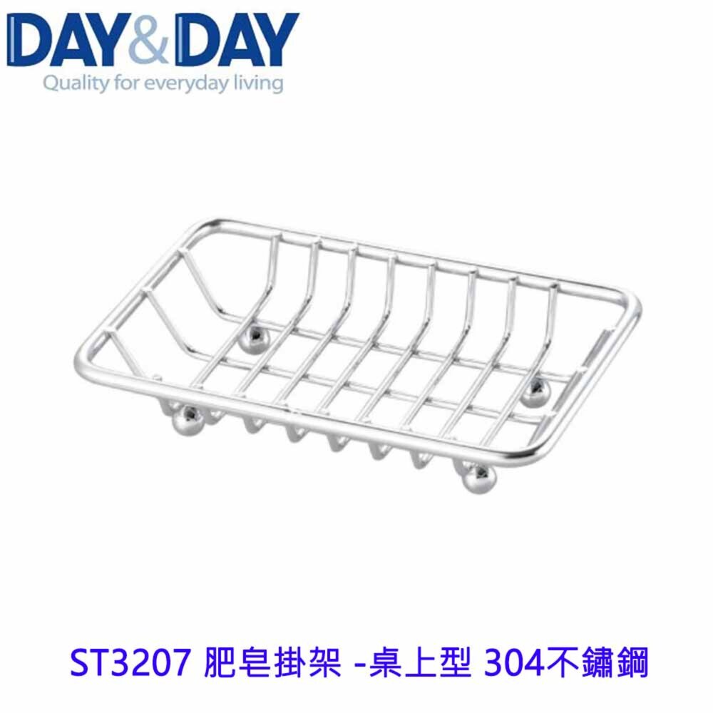 1544873188-高雄 Day&Day 日日 不鏽鋼廚房配件 ST3207 肥皂掛架 -桌上型 304不鏽鋼