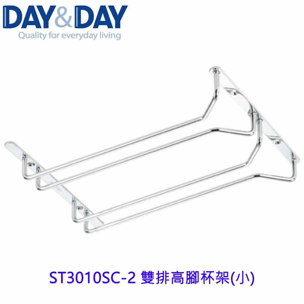 1544873263-高雄 Day&Day 日日 不鏽鋼廚房配件 ST3010SC-2 雙排高腳杯架(小) 304不鏽鋼