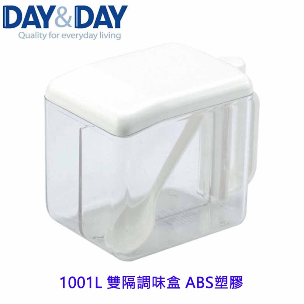 1544873292-高雄 Day&Day 日日 不鏽鋼廚房配件 1001L 雙隔調味盒 ABS塑膠