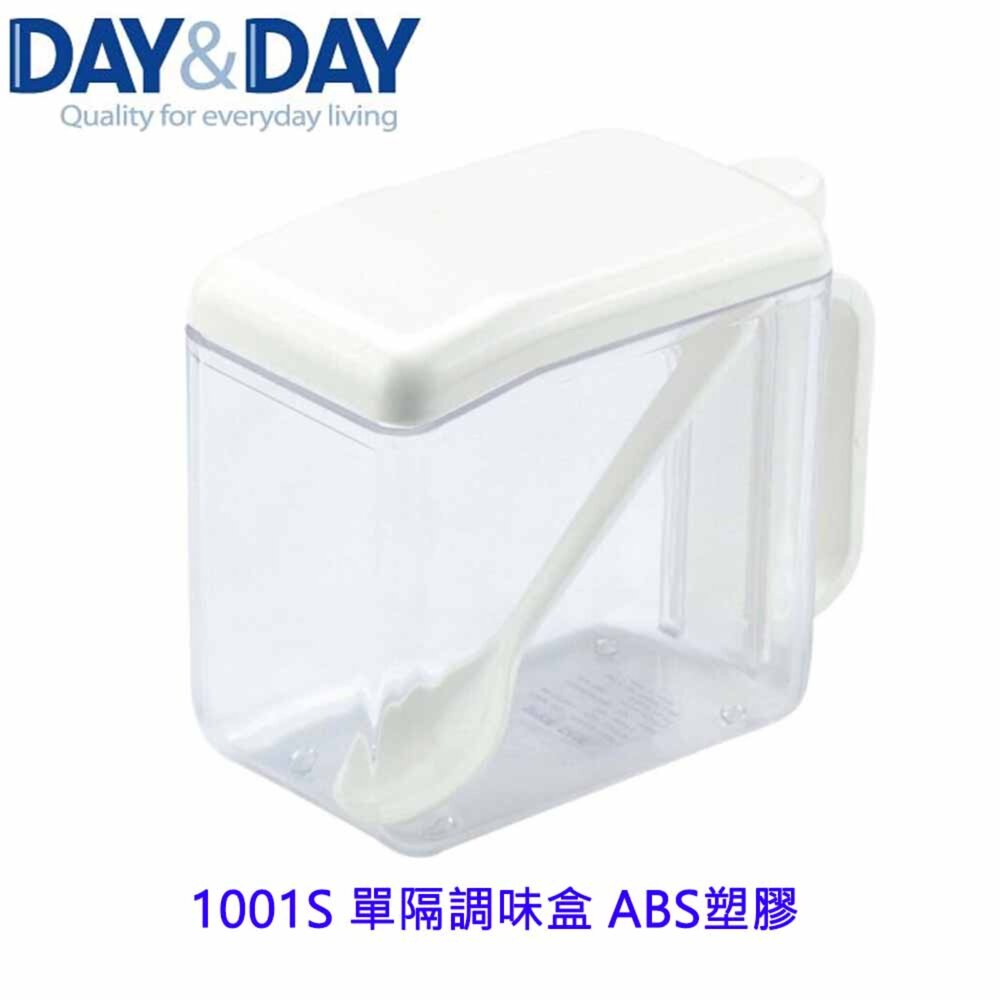 1544873325-高雄 Day&Day 日日 不鏽鋼廚房配件 1001S 單隔調味盒 ABS塑膠