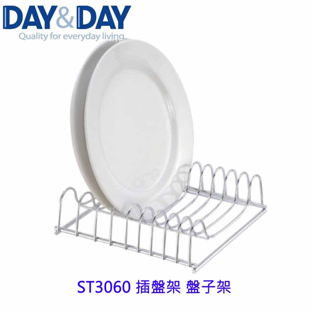 1544873350-高雄 Day&Day 日日 不鏽鋼廚房配件 ST3060 插盤架 盤子架  304不鏽鋼