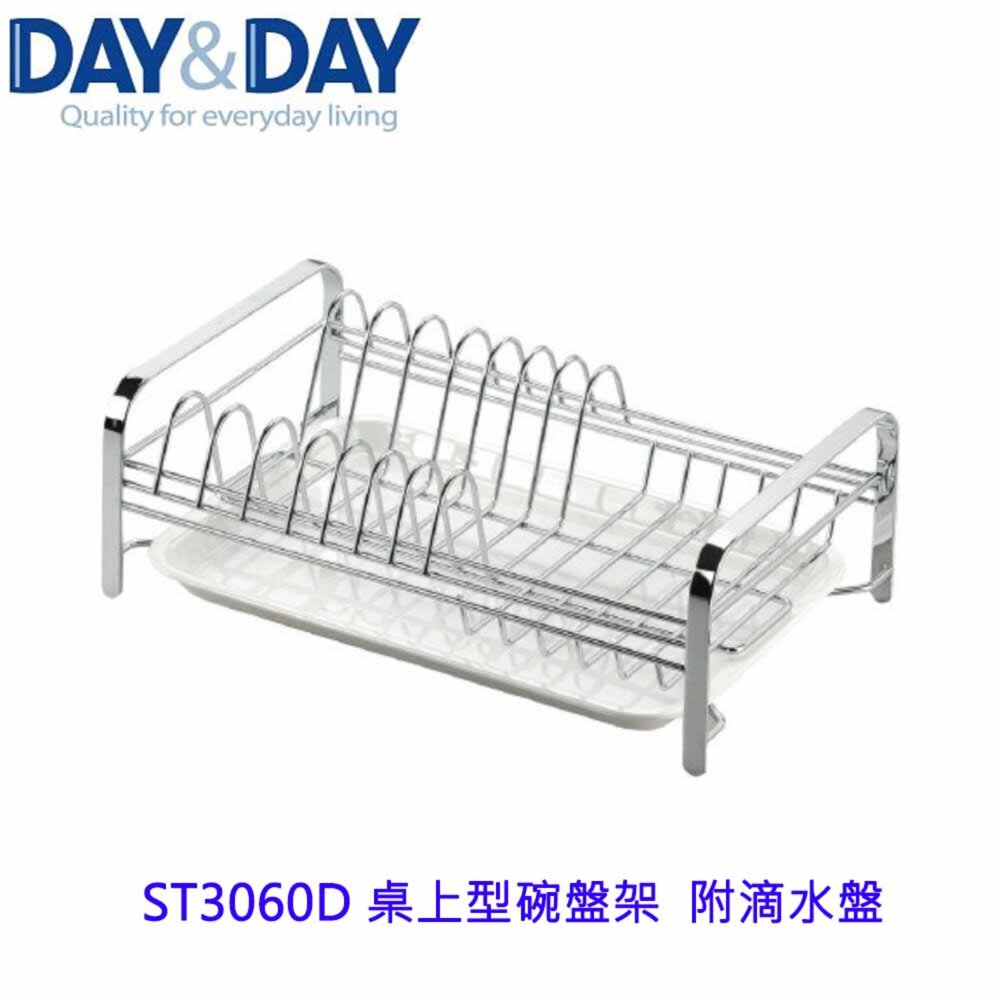 1544873352-高雄 Day&Day 日日 不鏽鋼廚房配件 ST3060D 桌上型碗盤架  附滴水盤 304不鏽鋼