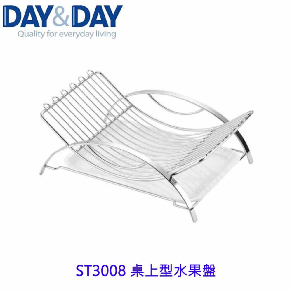 1544873382-高雄 Day&Day 日日 不鏽鋼廚房配件 ST3008 桌上型水果盤 304不鏽鋼