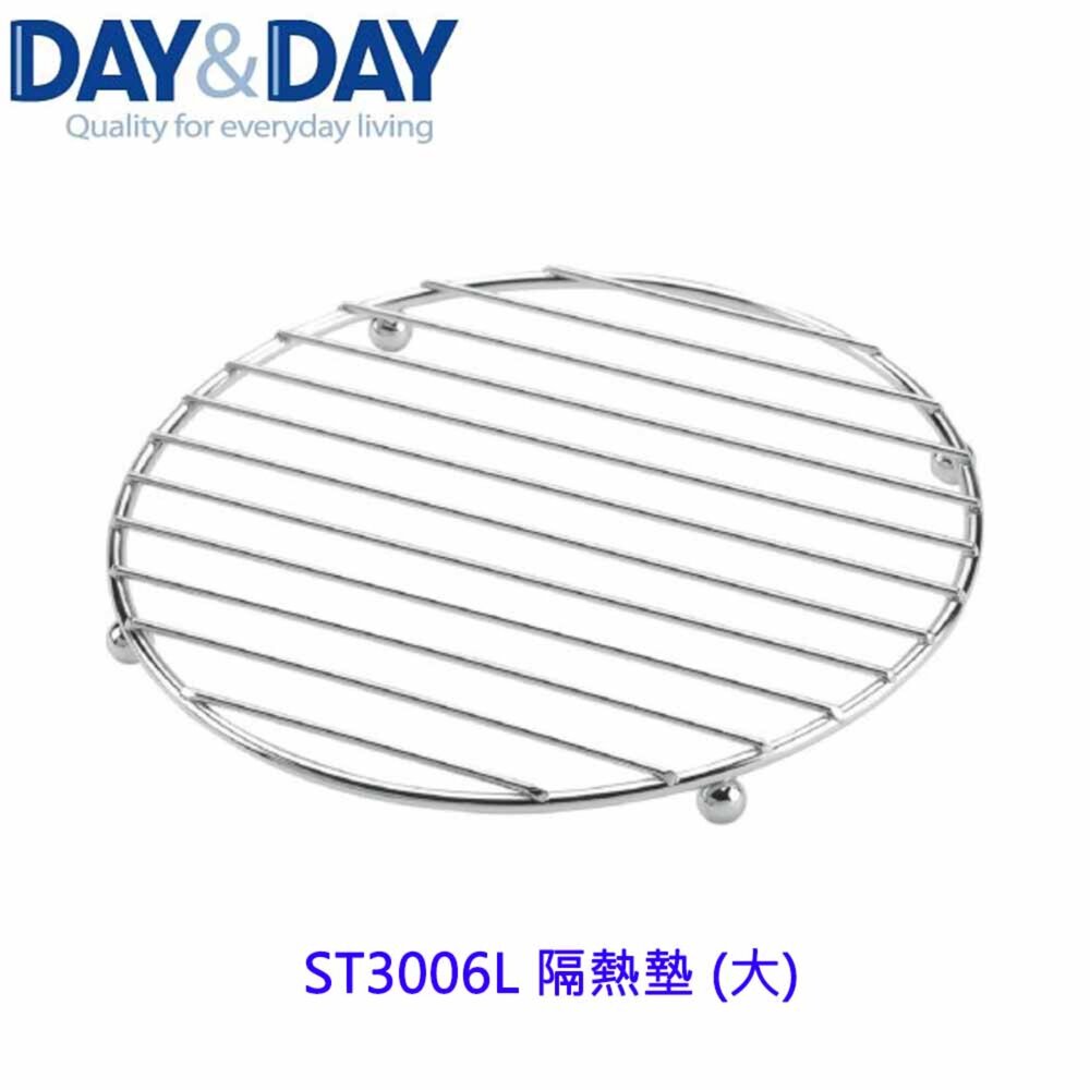1547434611-高雄 Day&Day 日日 不鏽鋼廚房配件 ST3006L 隔熱墊 (大) 304不鏽鋼