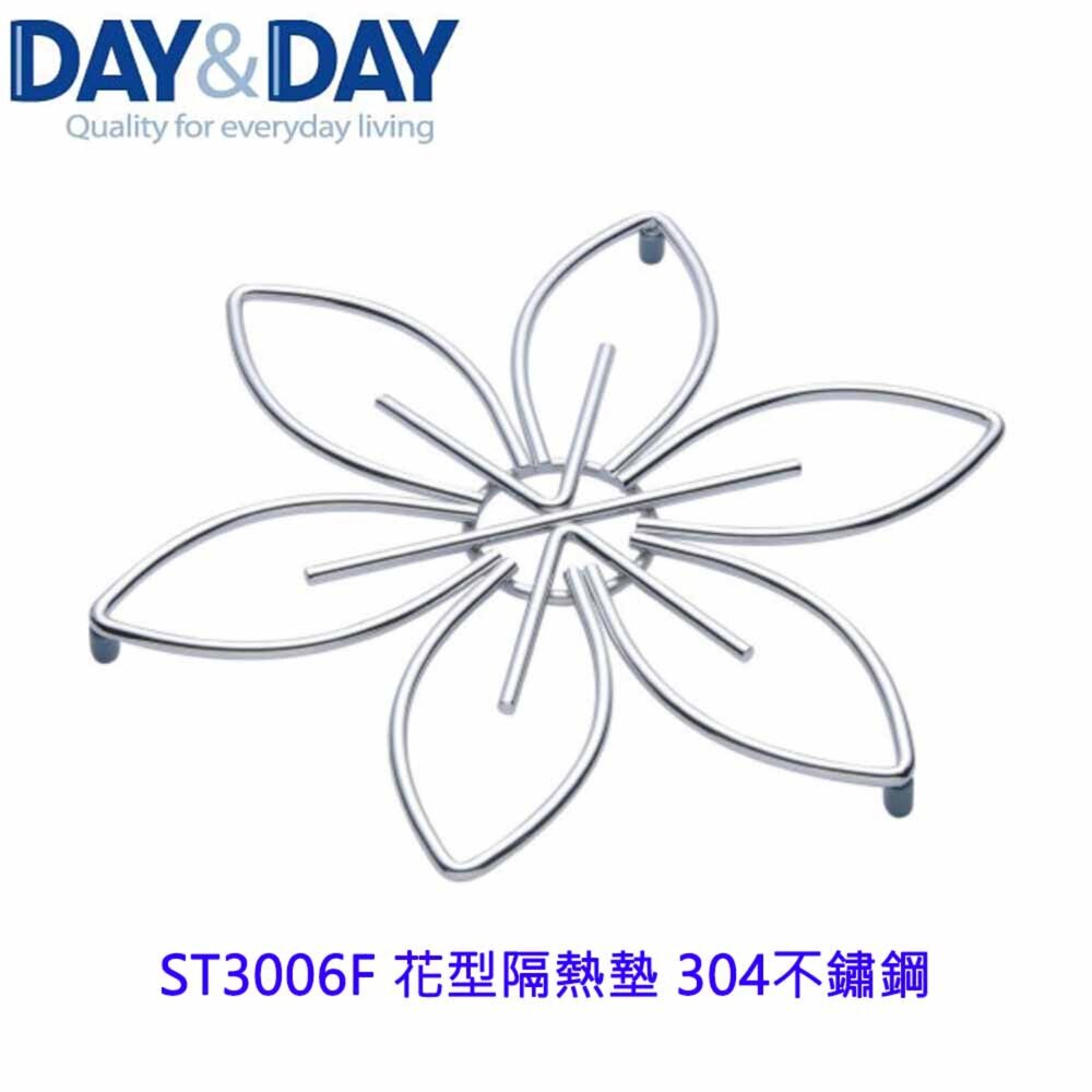 1547434618-高雄 Day&Day 日日 不鏽鋼廚房配件 ST3006F 花型隔熱墊 304不鏽鋼