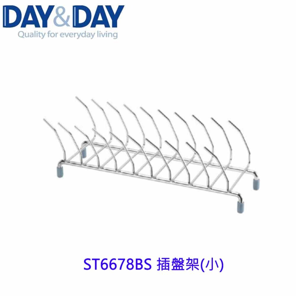 1547434635-高雄 Day&Day 日日 不鏽鋼廚房配件 ST6678BS 插盤架(小) 304不鏽鋼