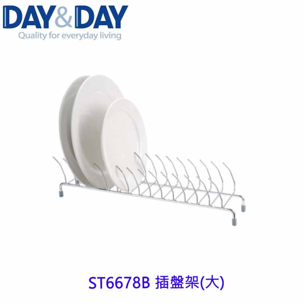 1547434680-高雄 Day&Day 日日 不鏽鋼廚房配件 ST6678B 插盤架(大) 304不鏽鋼