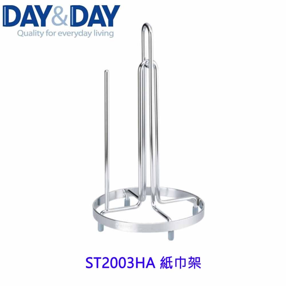 1547434713-高雄 Day&Day 日日 不鏽鋼廚房配件 ST2003HA 紙巾架 304不鏽鋼