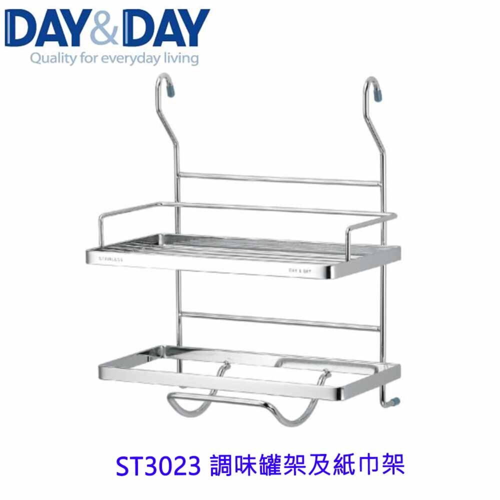 1547434750-高雄 Day&Day 日日 不鏽鋼廚房配件 ST3023 調味罐架及紙巾架 304不鏽鋼