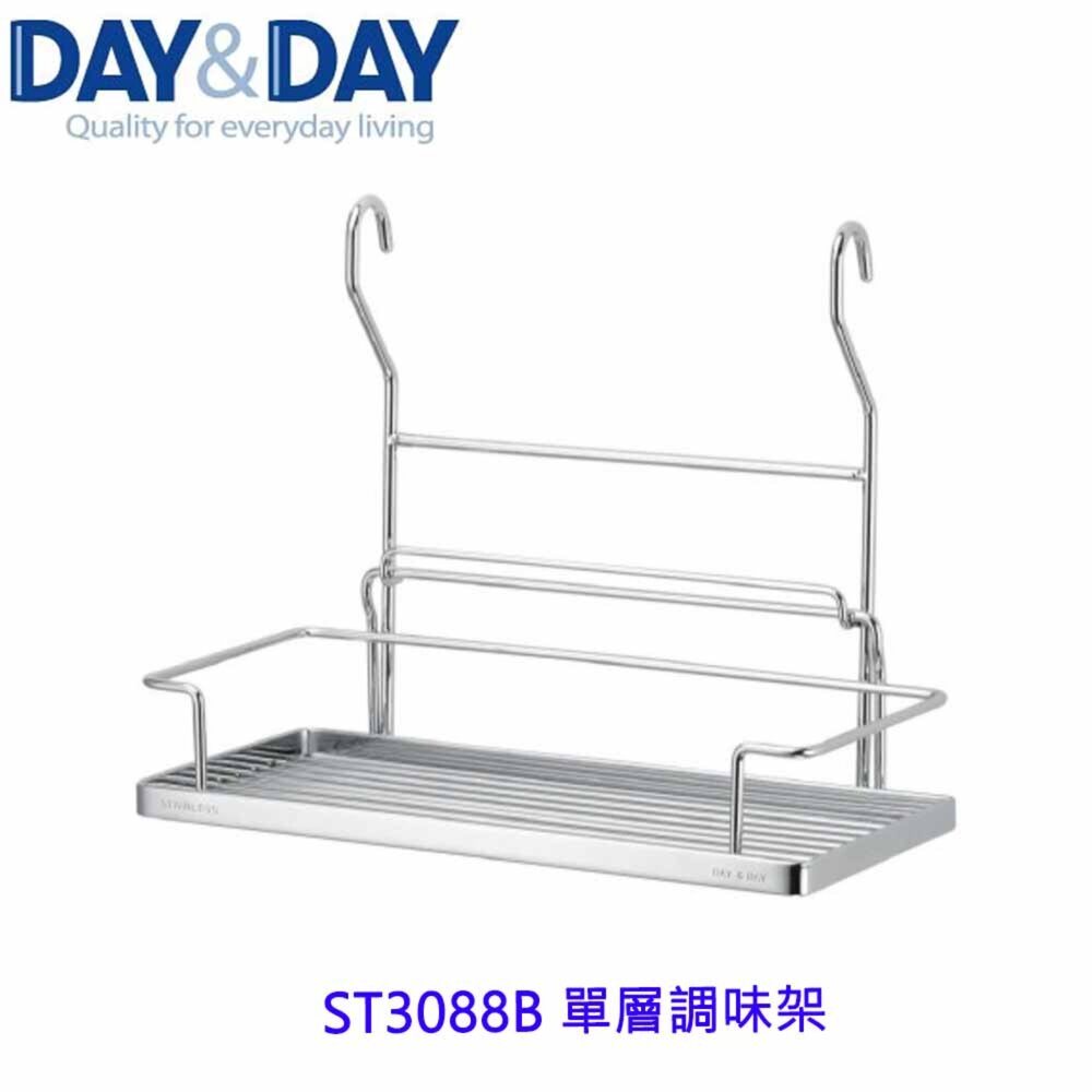 1547434859-高雄 Day&Day 日日 不鏽鋼廚房配件 ST3088B 單層調味架 304不鏽鋼