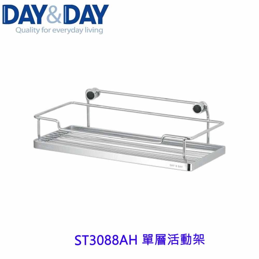 1547434877-高雄 Day&Day 日日 不鏽鋼廚房配件 ST3088AH 單層活動架 304不鏽鋼