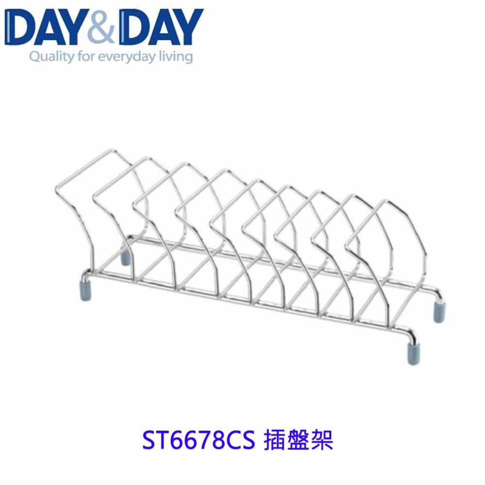 1547434920-高雄 Day&Day 日日 不鏽鋼廚房配件 ST6678CS 插盤架 304不鏽鋼