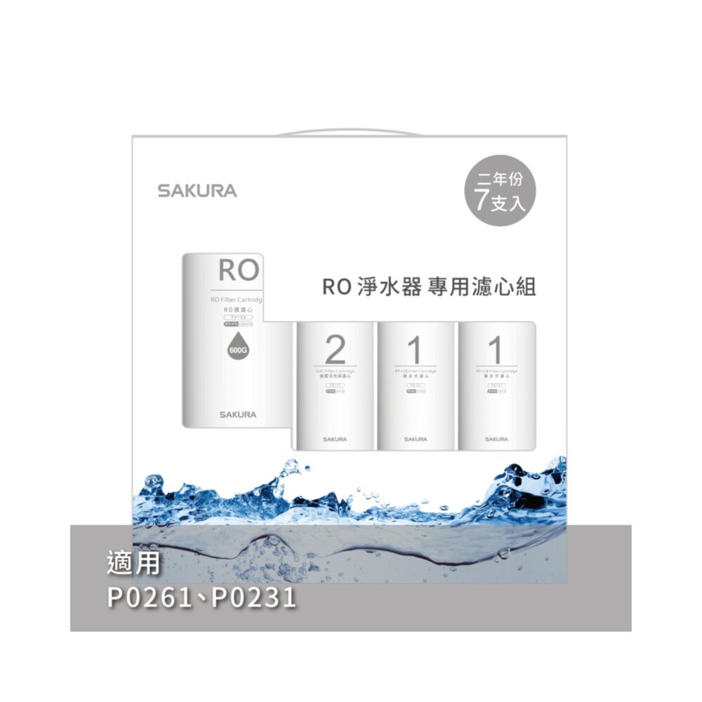 【免運費】 高雄 櫻花牌 F0194 RO 淨水器 專用濾心組7支入(P0231二年份)-圖片-2