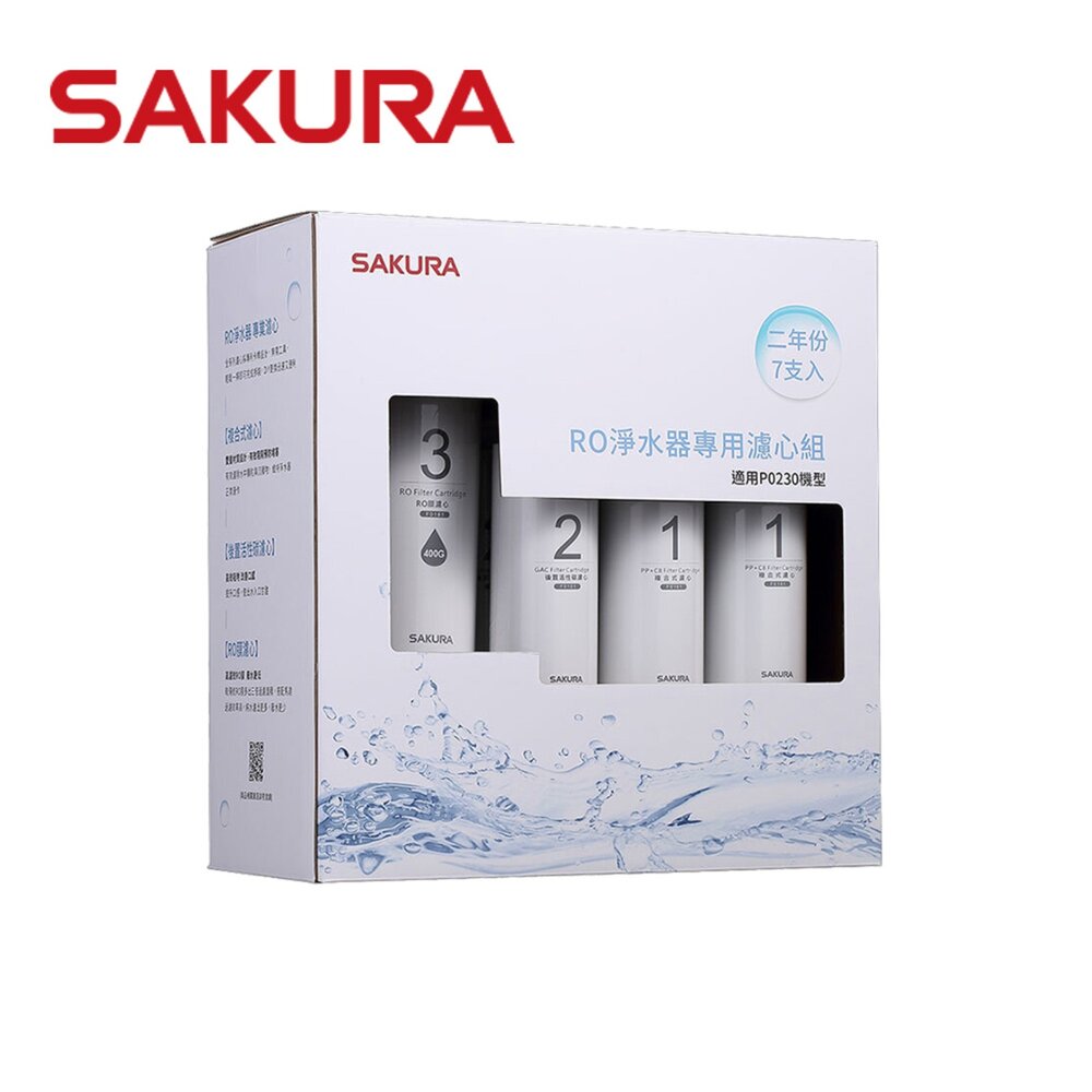 15512885746-【免運費】 高雄 櫻花牌 F0194 RO 淨水器 專用濾心組7支入(P0231二年份)
