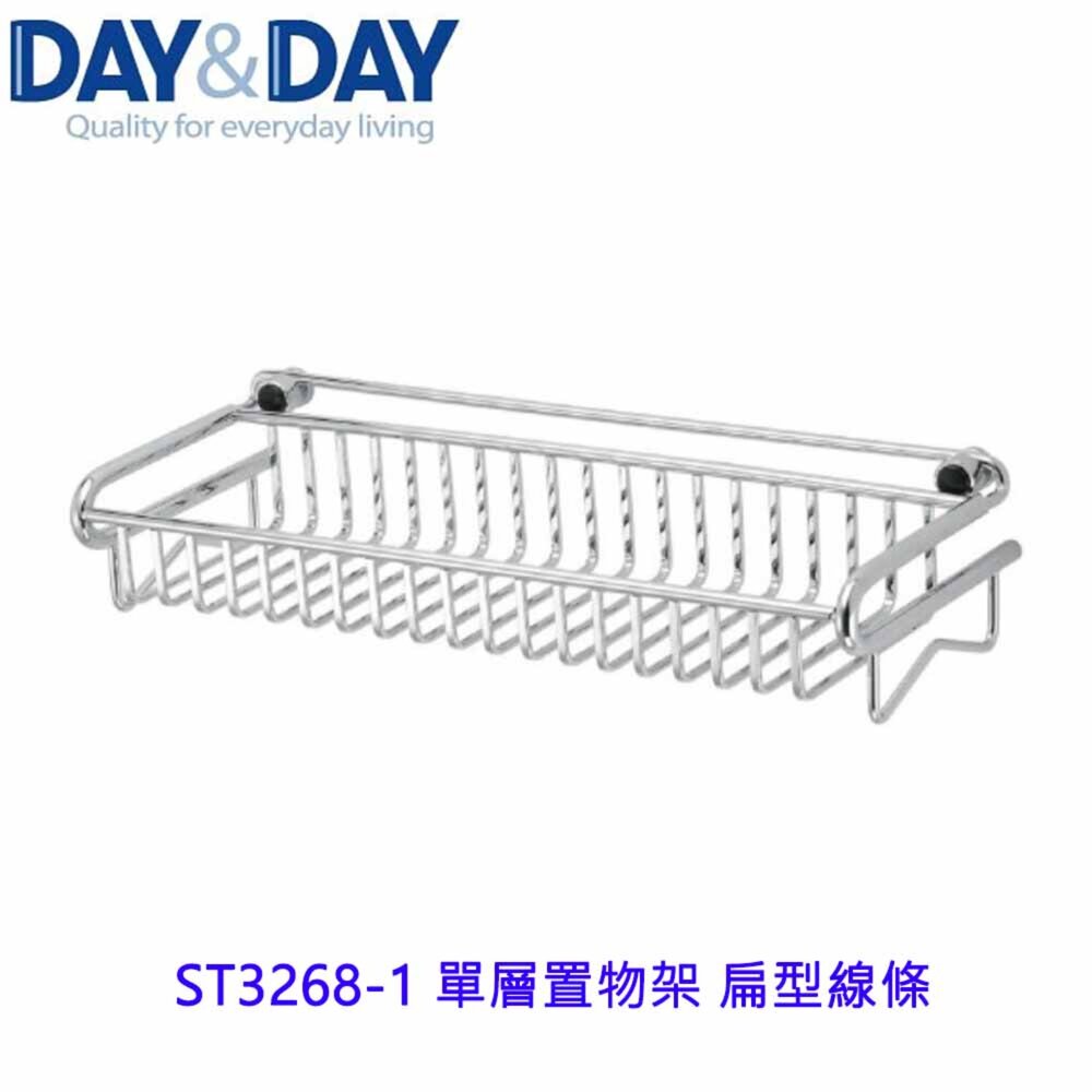 1556838299-高雄 Day&Day 日日 不鏽鋼廚房配件 ST3268-1 單層置物架 扁型線條 304不鏽鋼