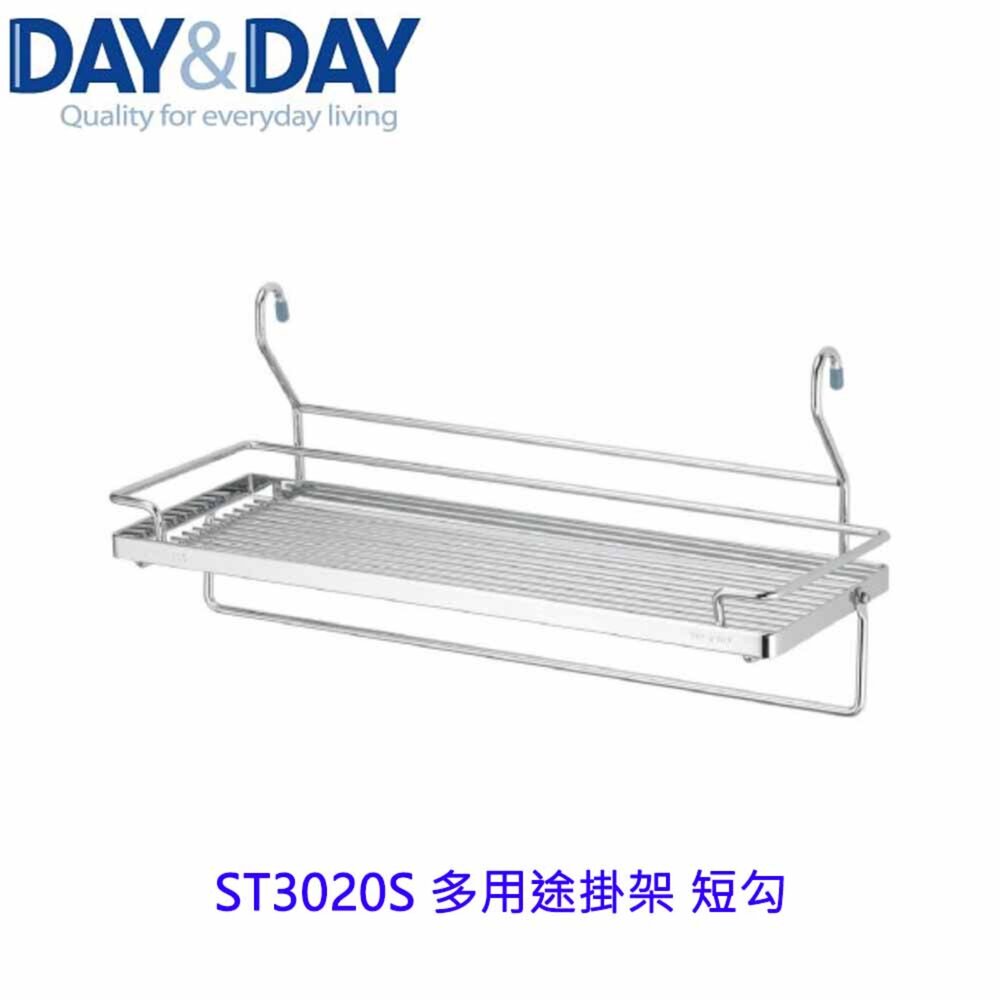 1556838311-高雄 Day&Day 日日 不鏽鋼廚房配件 ST3020S 多用途掛架 短勾 304不鏽鋼