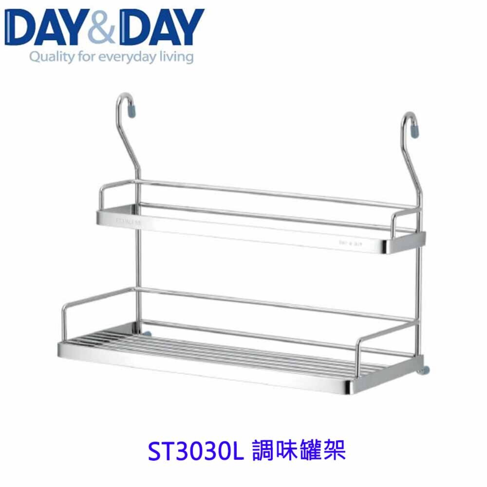 1556838361-高雄 Day&Day 日日 不鏽鋼廚房配件 ST3030L 調味罐架 掛式 304不鏽鋼